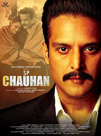 Сатпал Чаухан онлайн